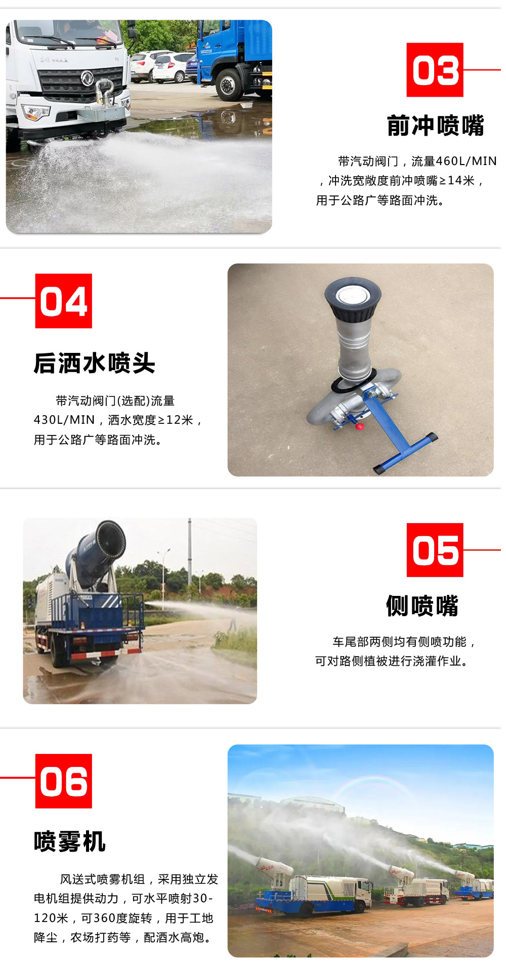國六8方東風(fēng)D7 抑塵車(chē)30-50米