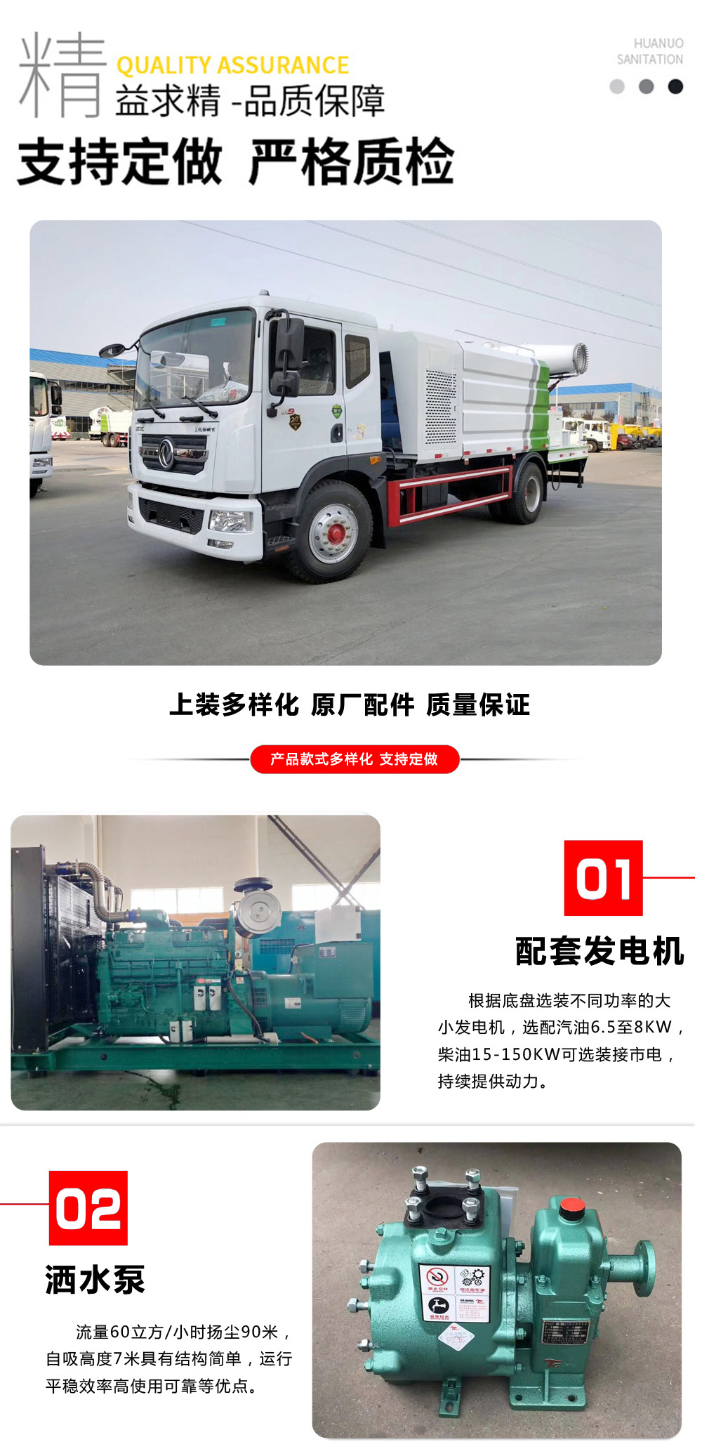 國六8方東風(fēng)D7 抑塵車(chē)30-50米
