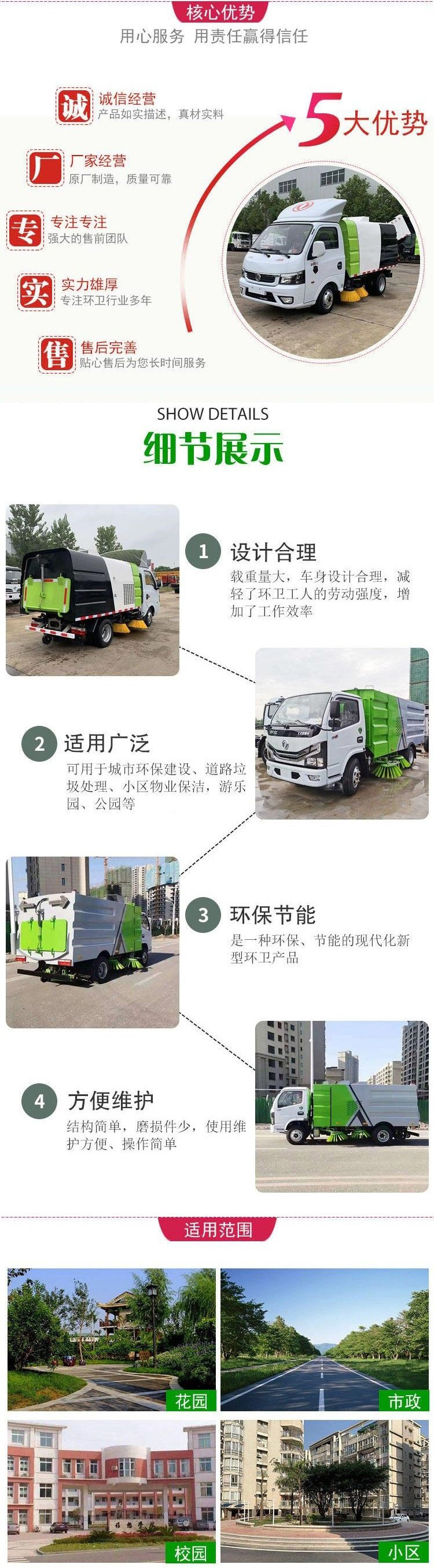 國六9方水 7方塵東風(fēng)天錦 洗掃車(chē)